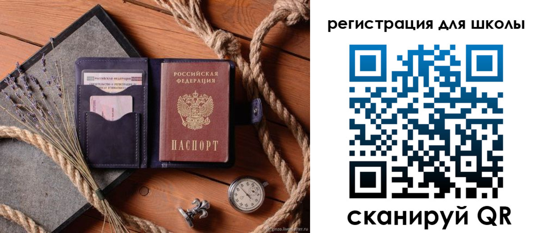 прописка в квартире в Медвежьегорске
