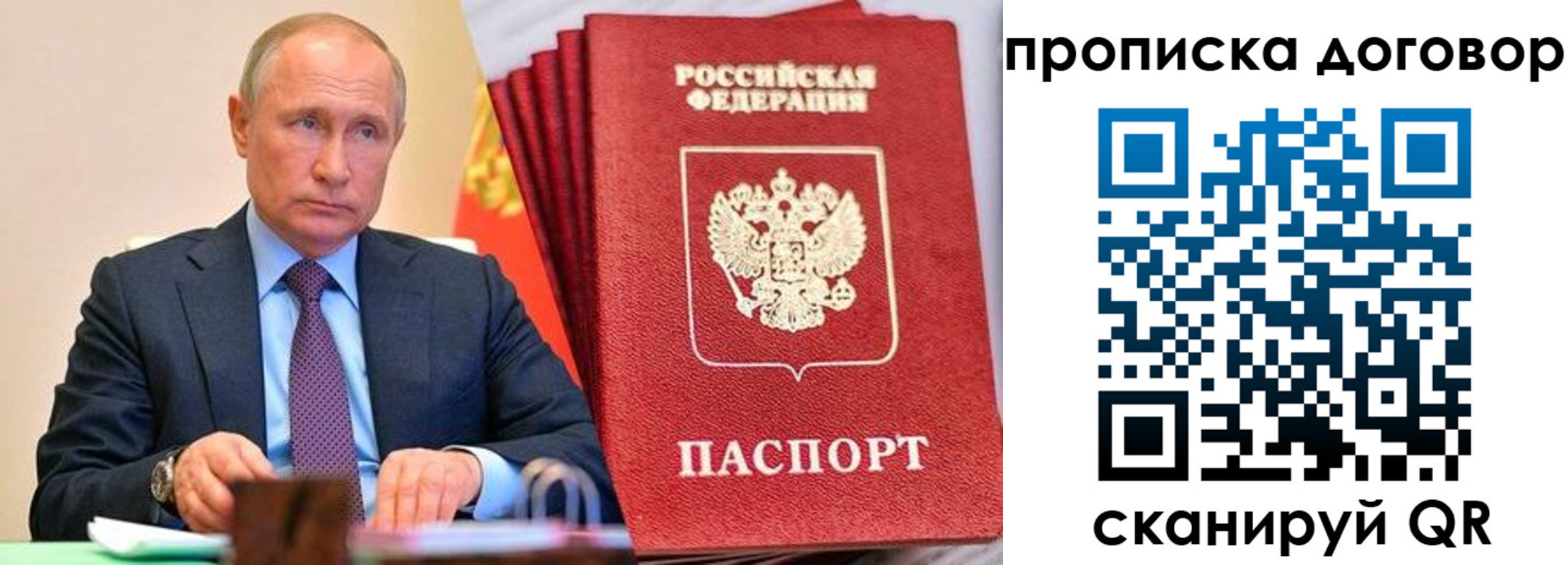 временная регистрация в квартире в Медвежьегорске